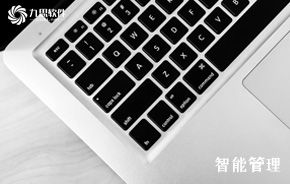 九思軟件助力甘肅天健公司打造全面智能管理辦公系統(tǒng)