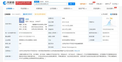權(quán)力更迭 比特大陸高層人事地震，周鋒接棒詹克團(tuán)引發(fā)行業(yè)關(guān)注